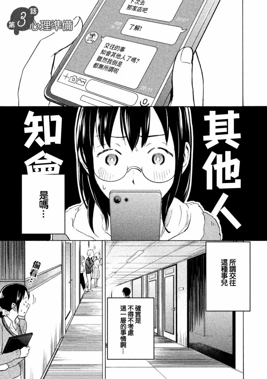 第03回
