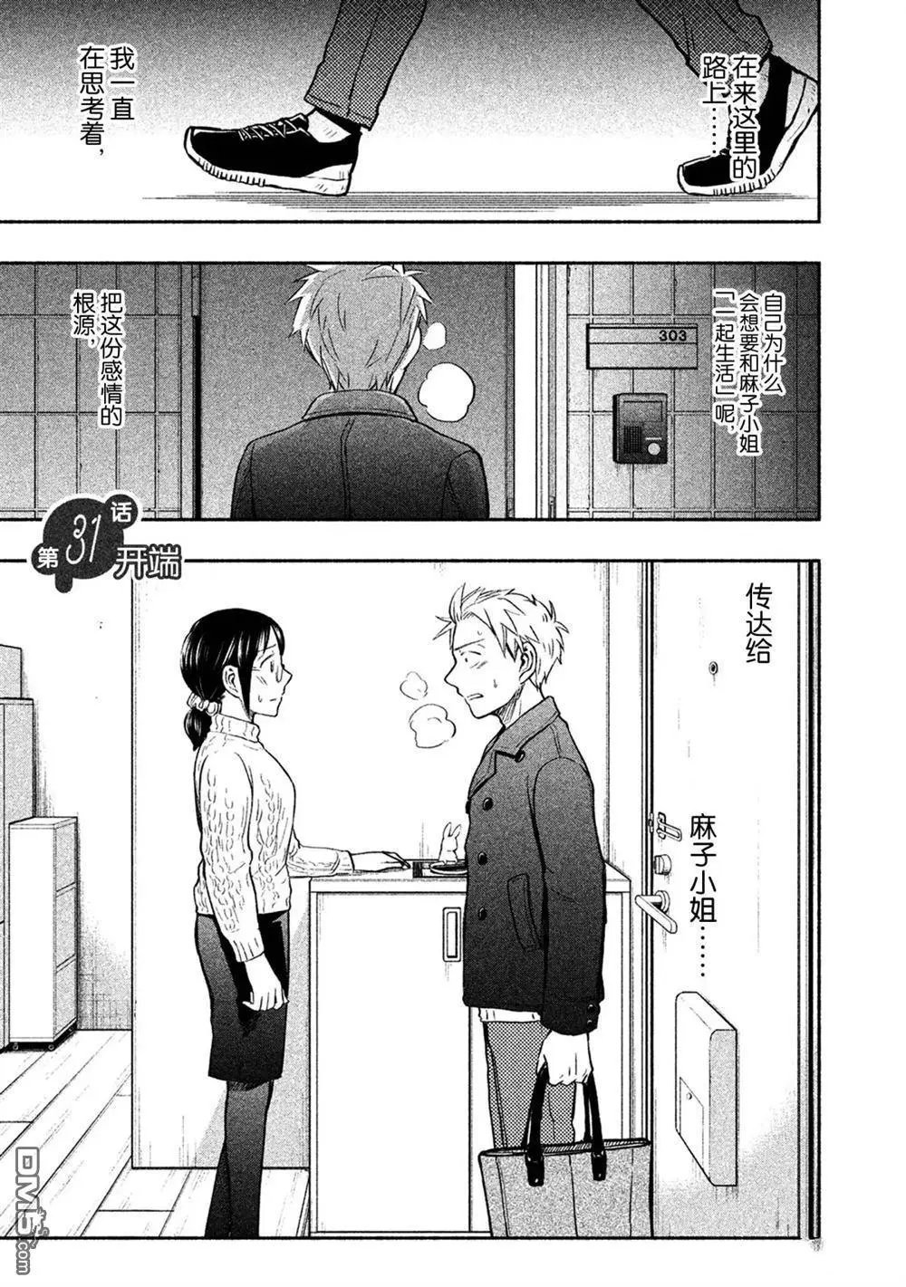 第31话 试看版