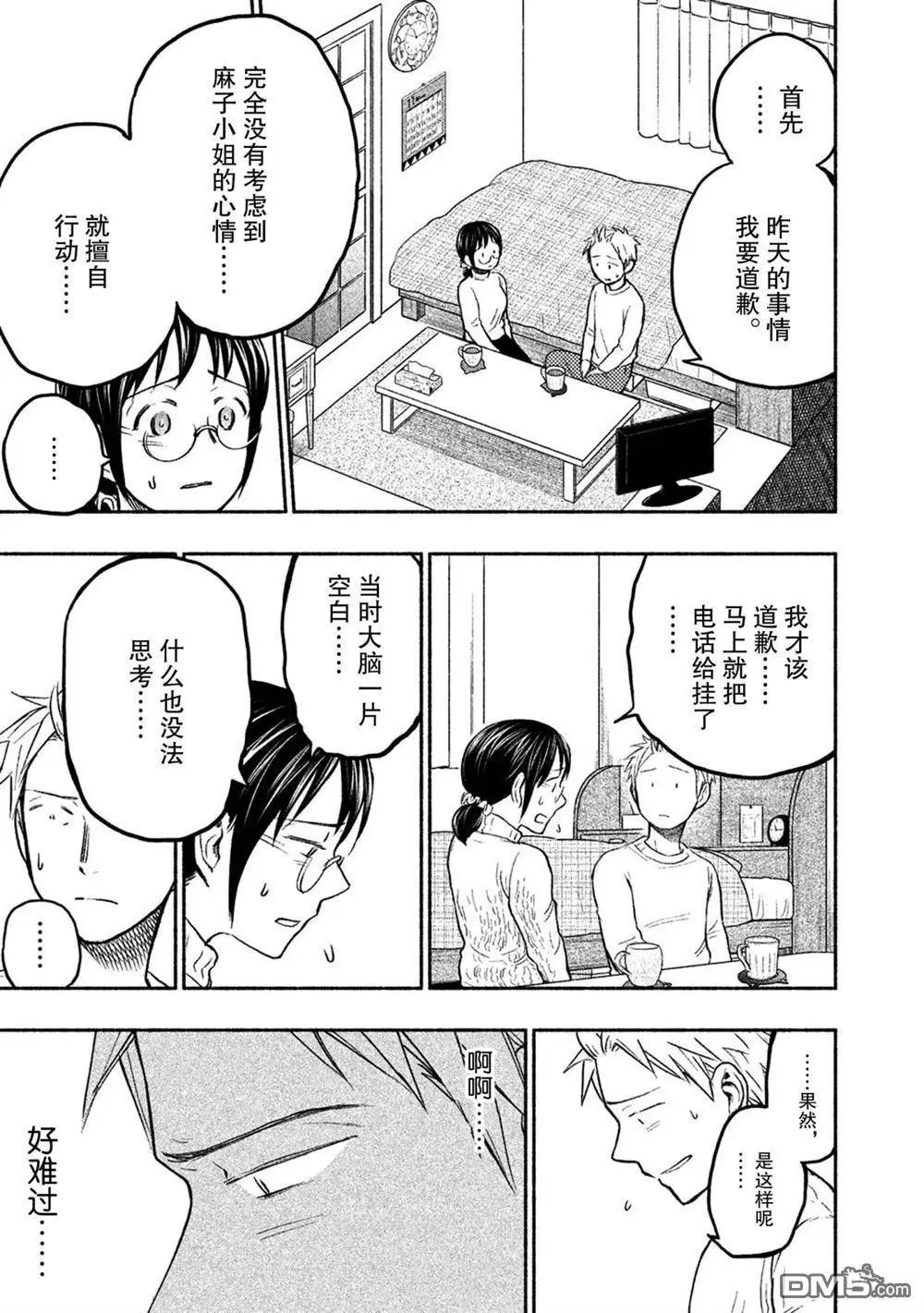 第31话 试看版