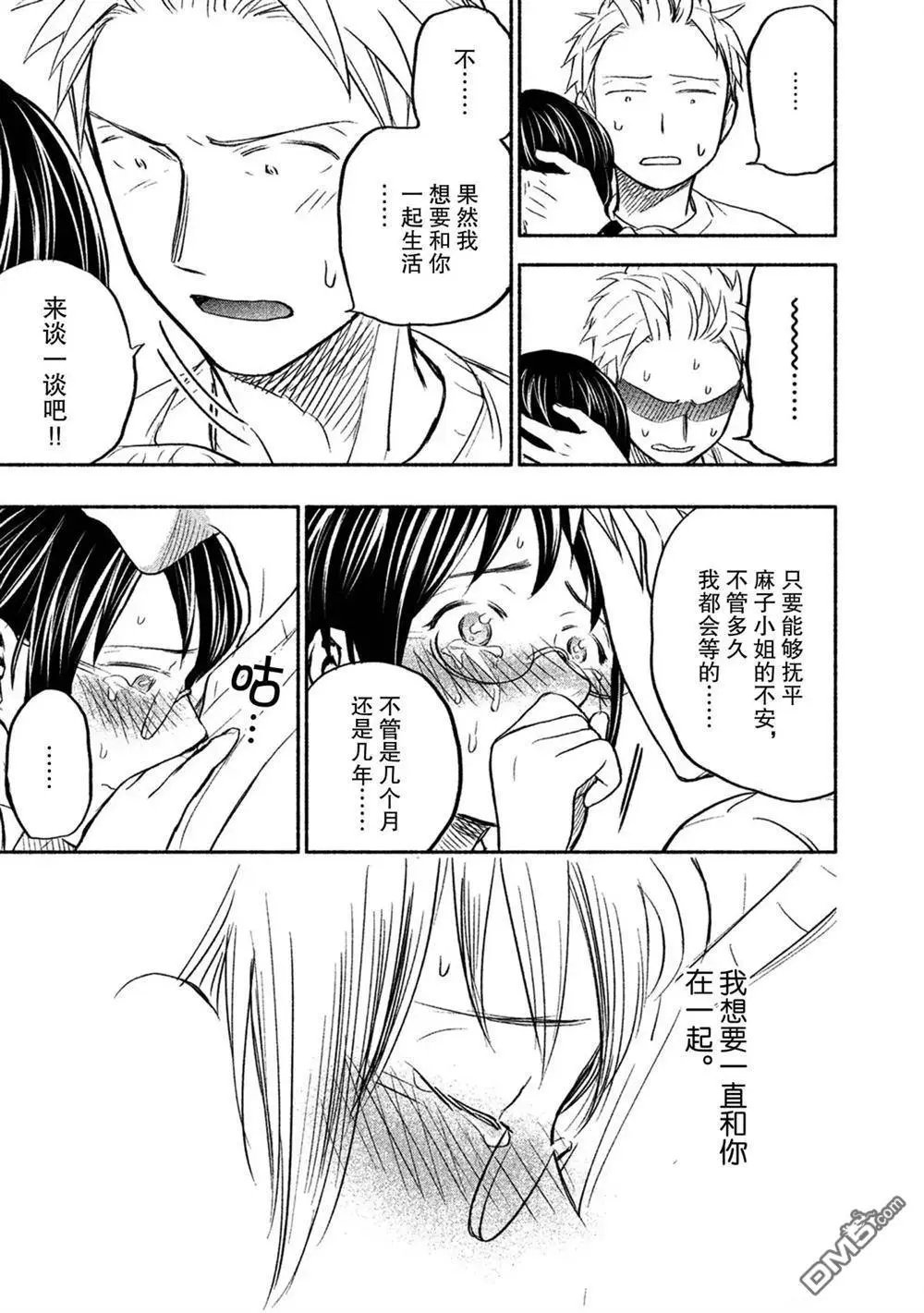 第31话 试看版