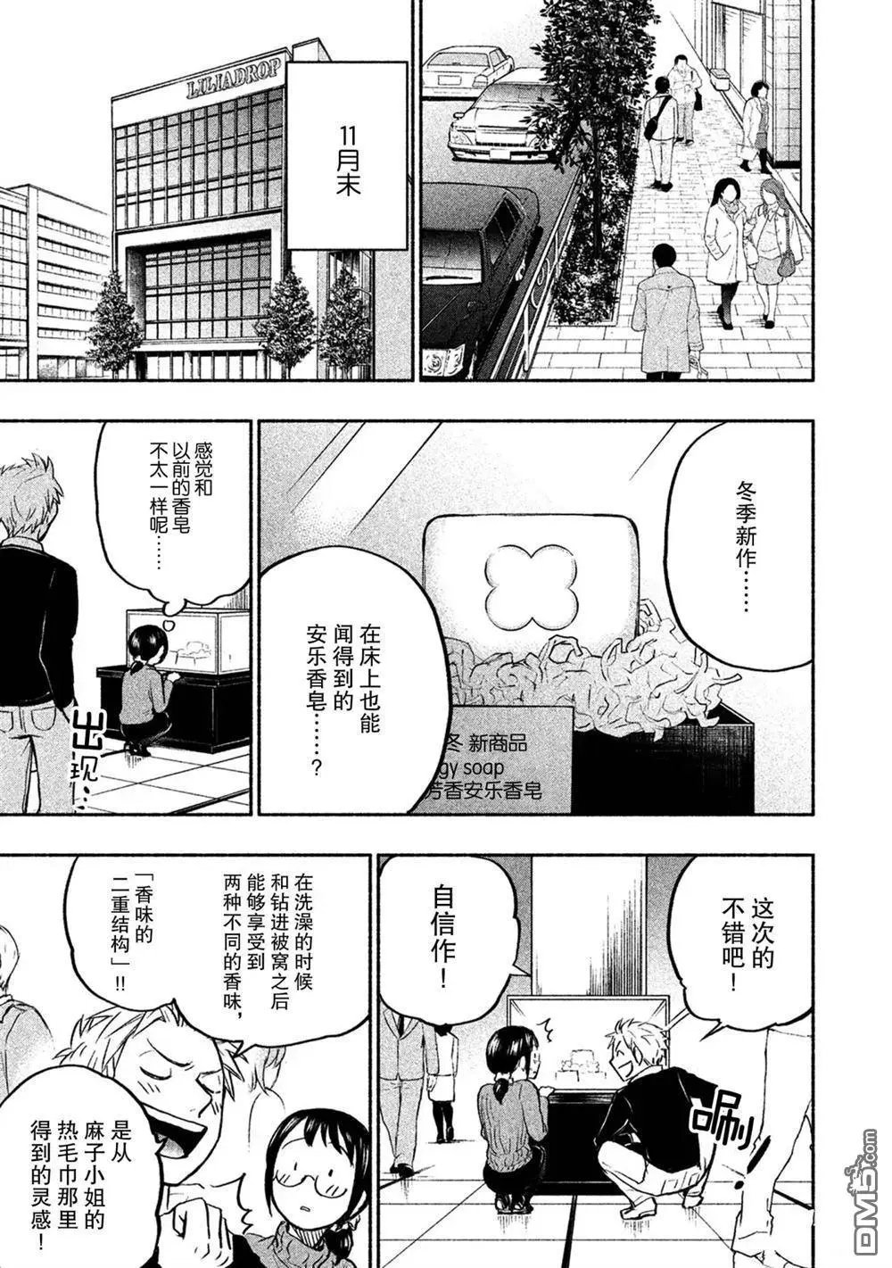 第31话 试看版