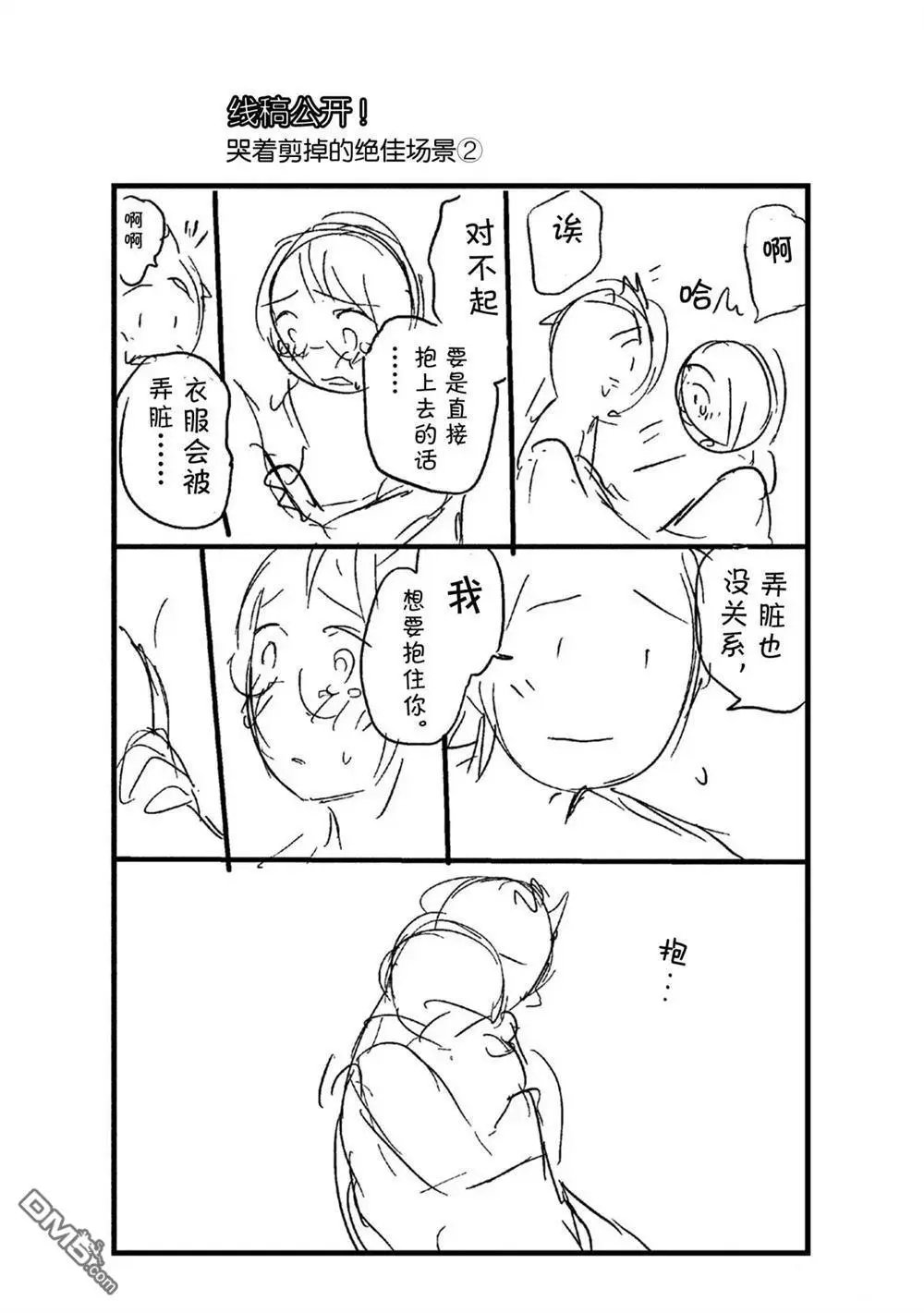 第31话 试看版