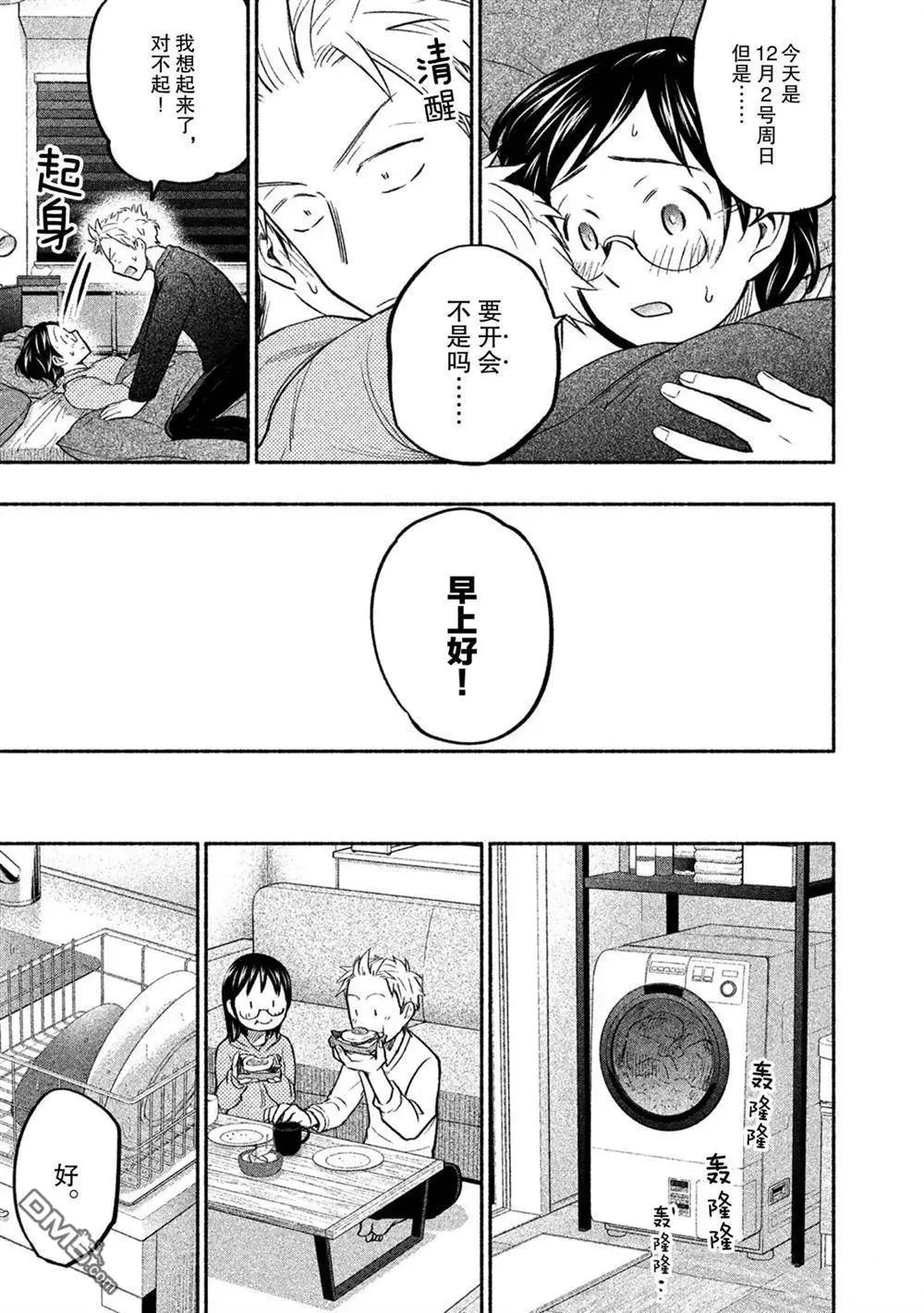 第32话 试看版