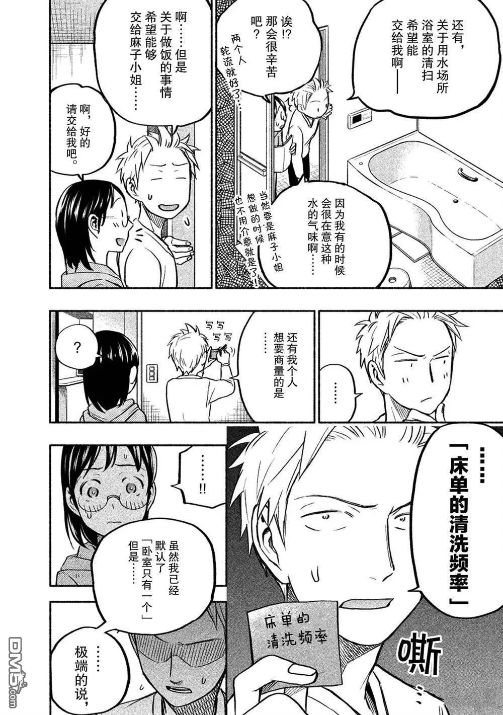 第32话 试看版