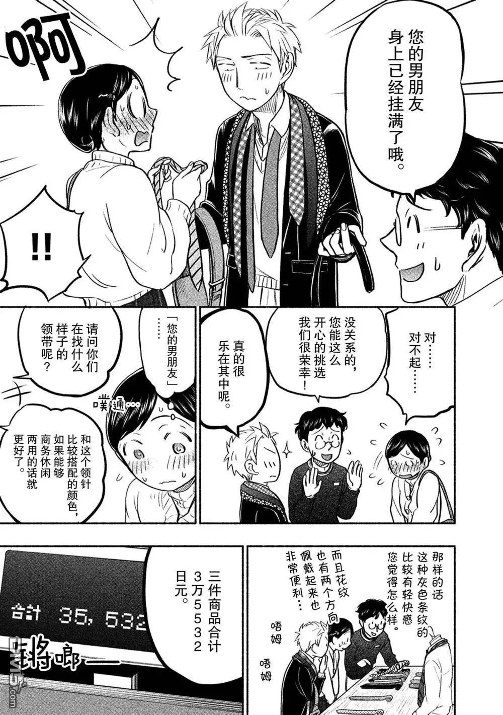 第35话 试看版