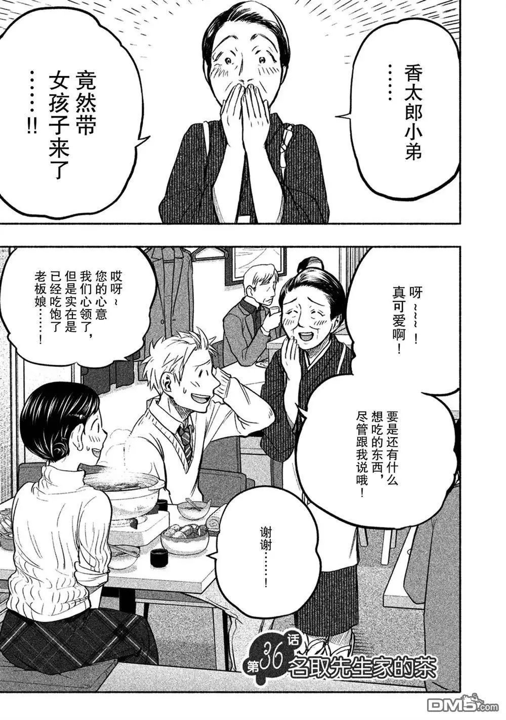 第36话 试看版