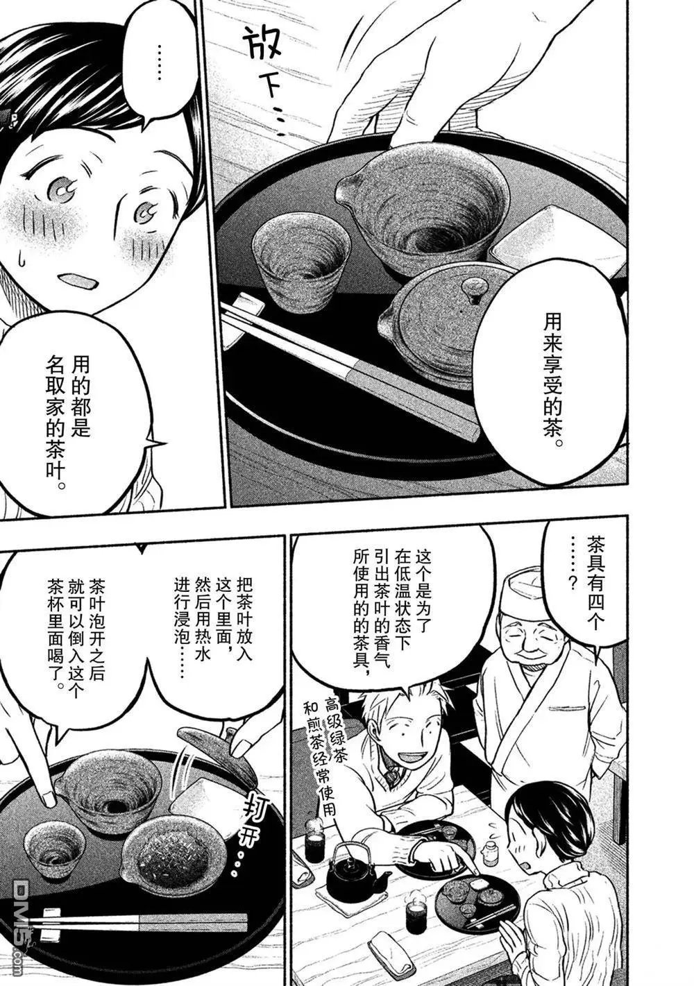 第36话 试看版
