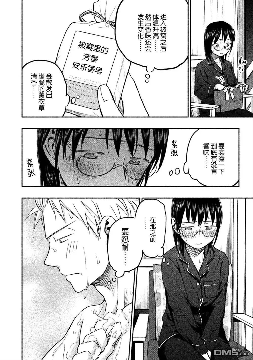 第38话 试看版