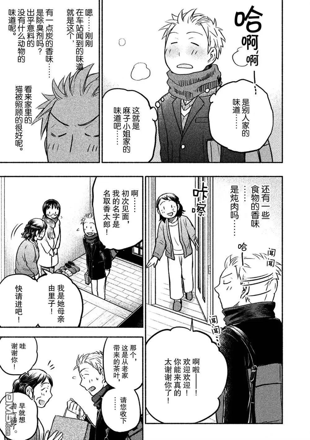 第40话 试看版