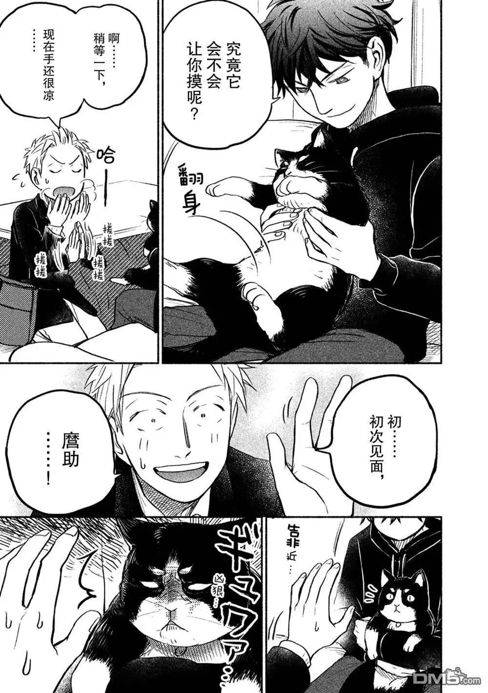 第40话 试看版