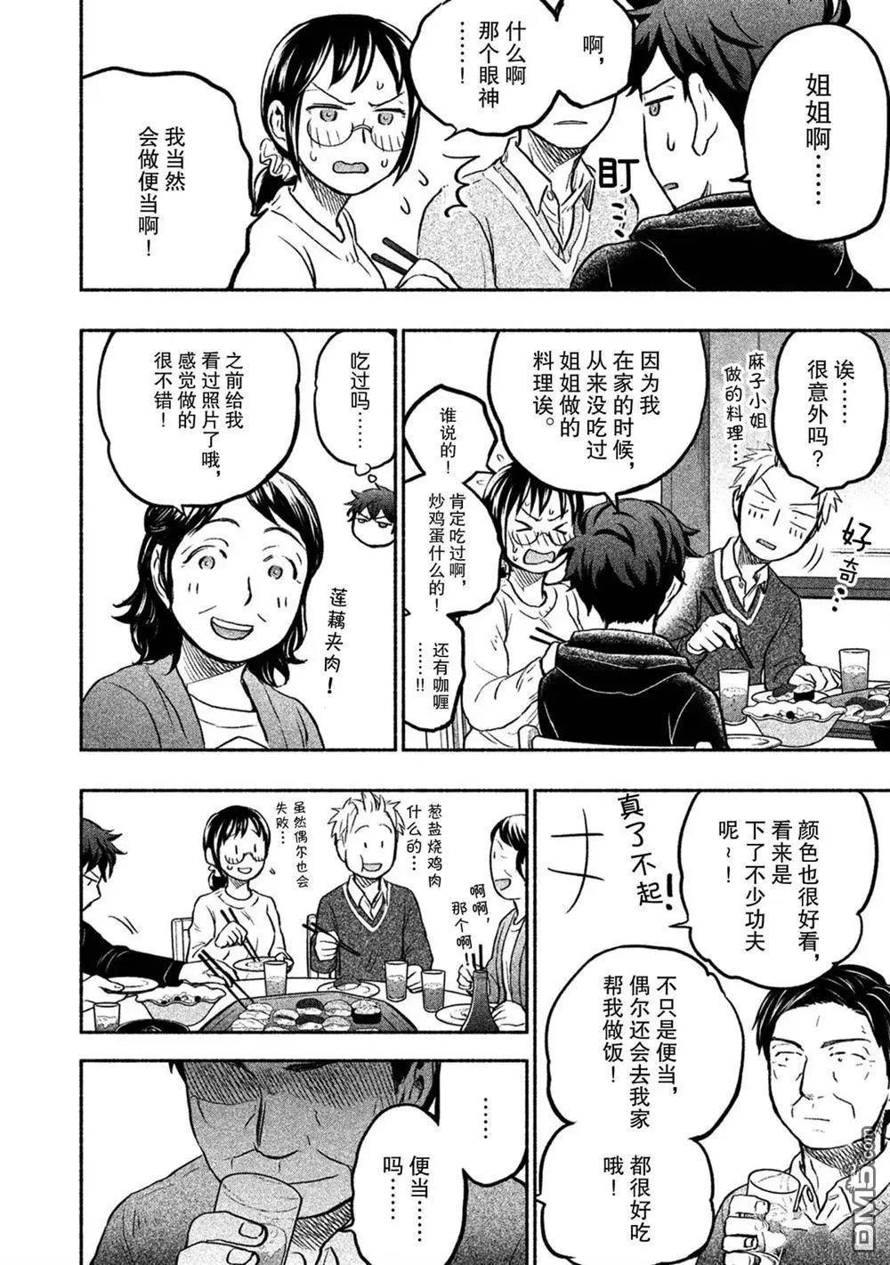 第40话 试看版