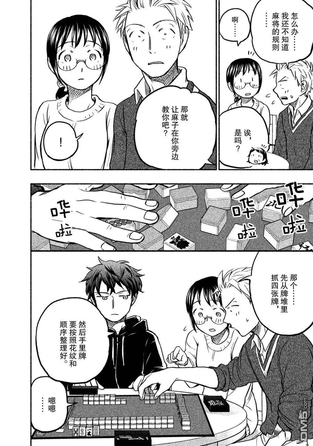 第40话 试看版