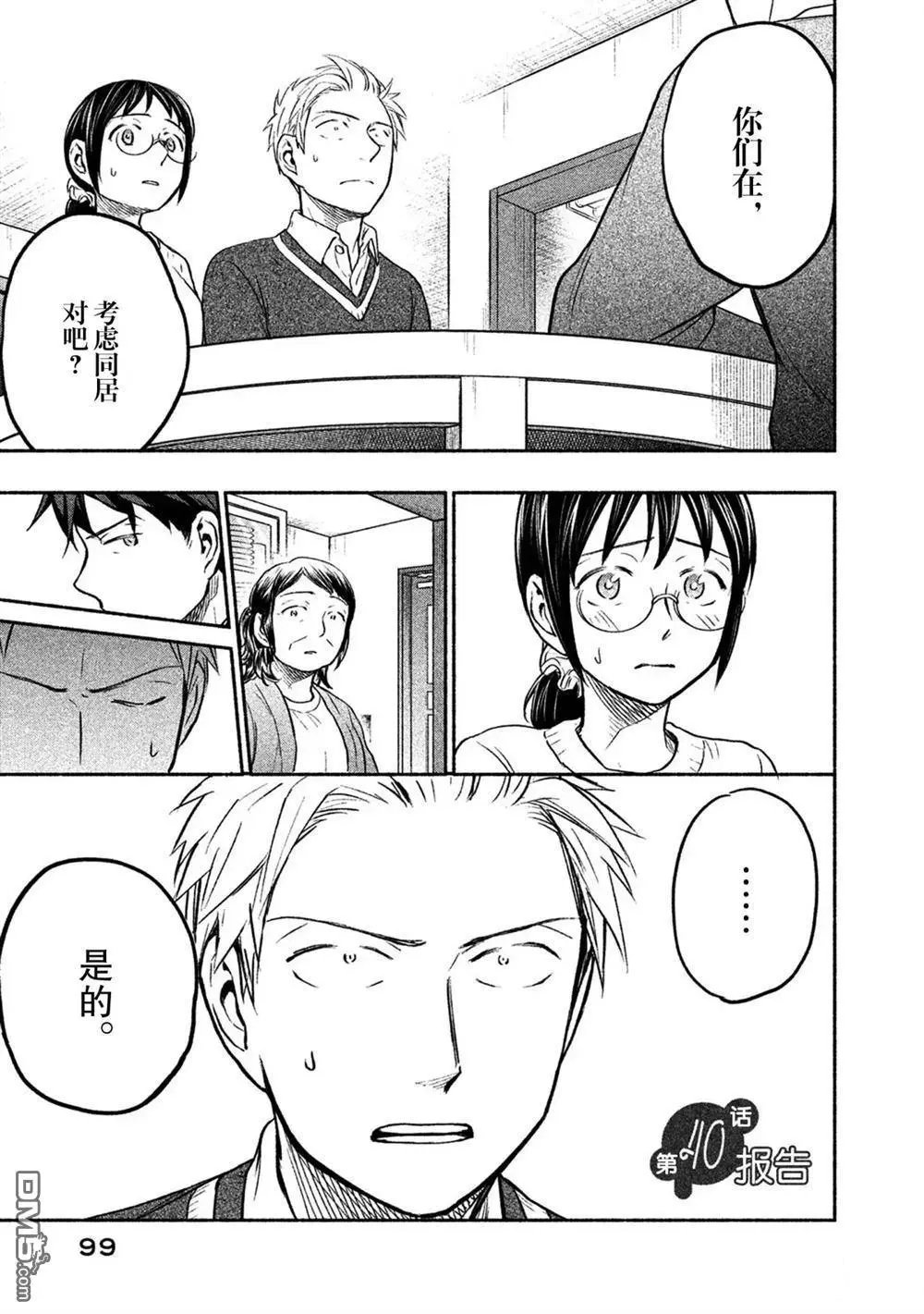 第41话 试看版