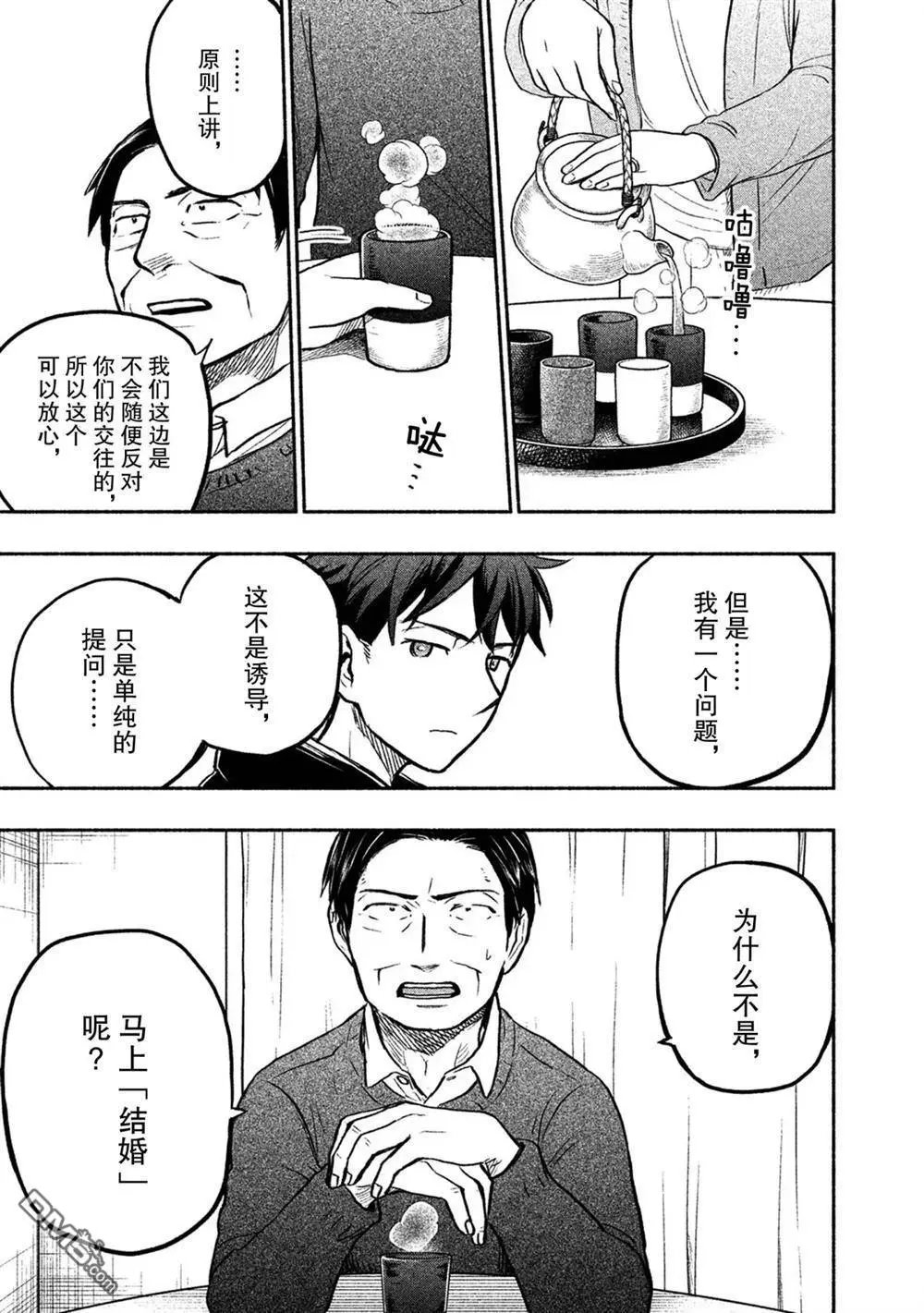第41话 试看版