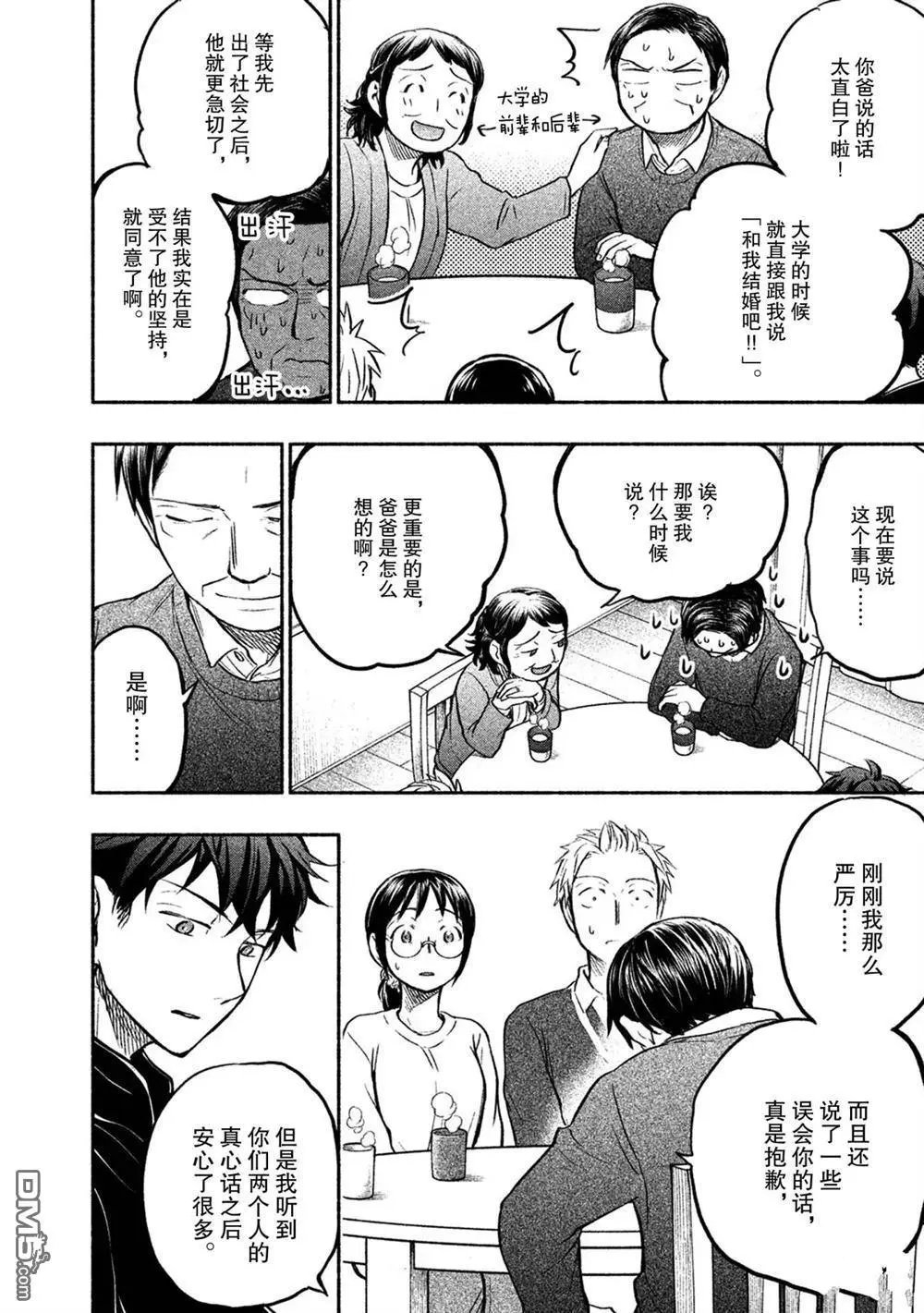 第41话 试看版