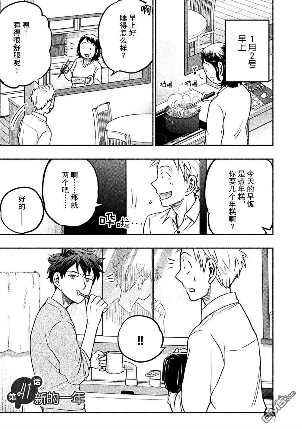 第42话 试看版