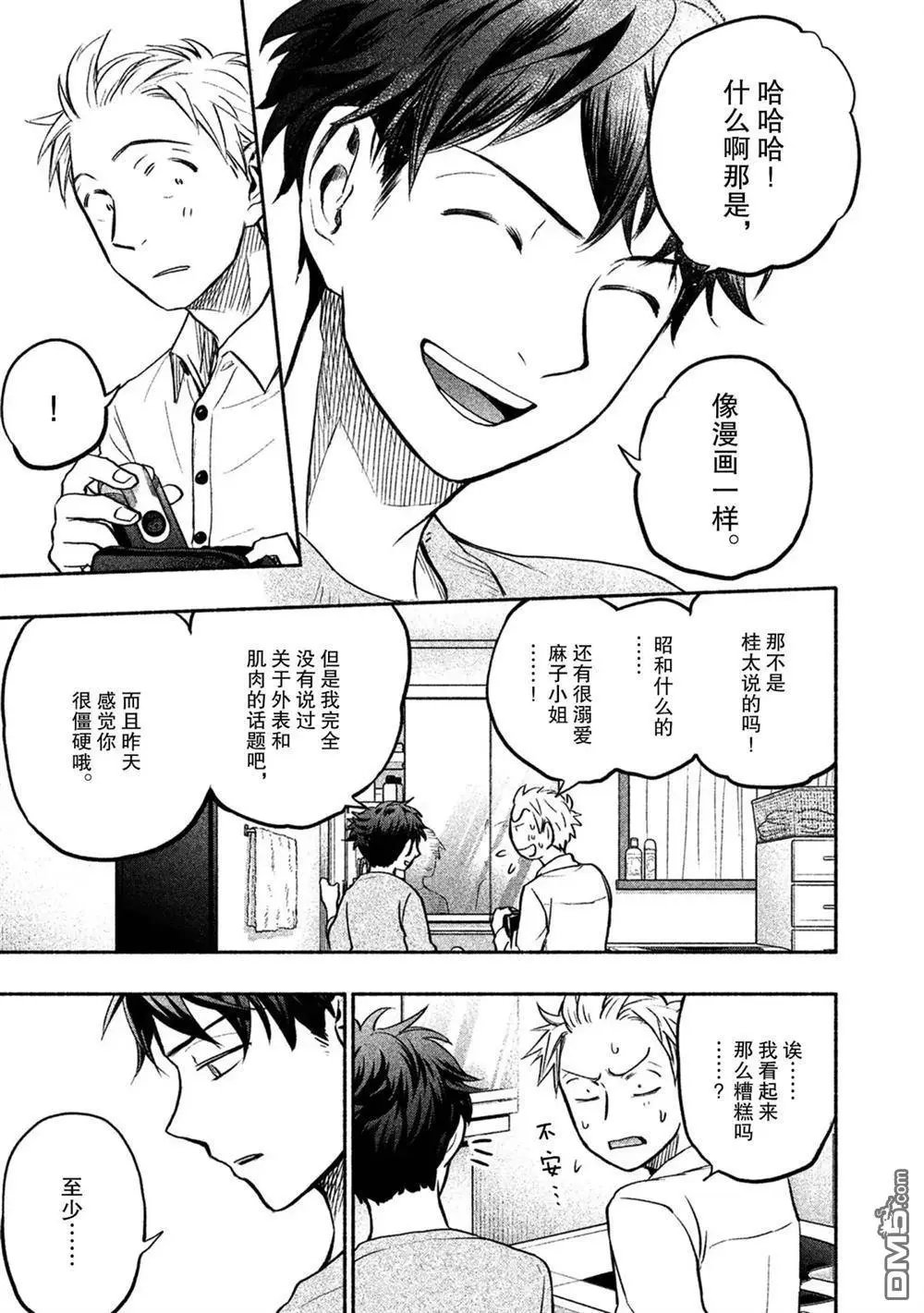 第42话 试看版