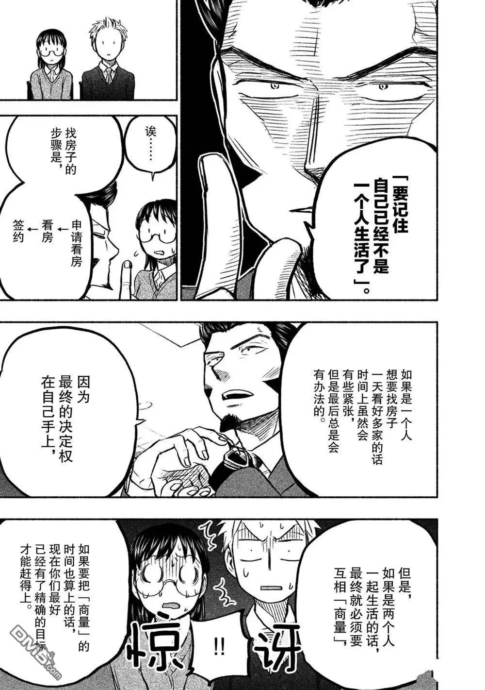 第43话 试看版