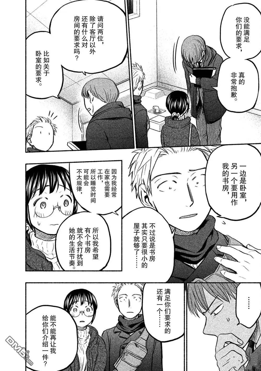 第44话 试看版