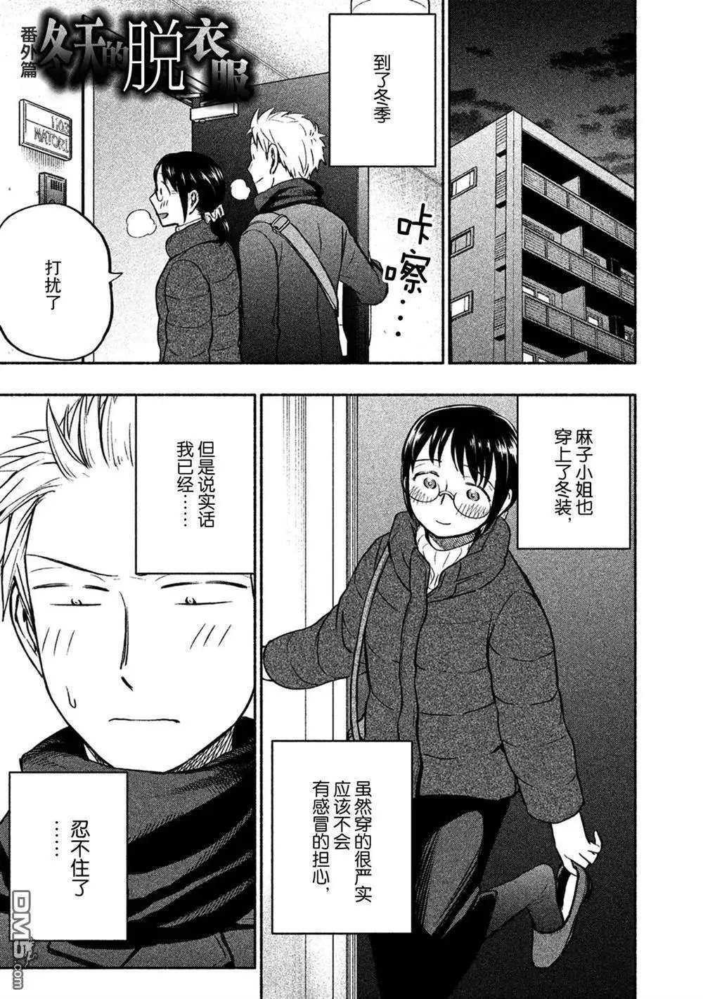 第44话 试看版