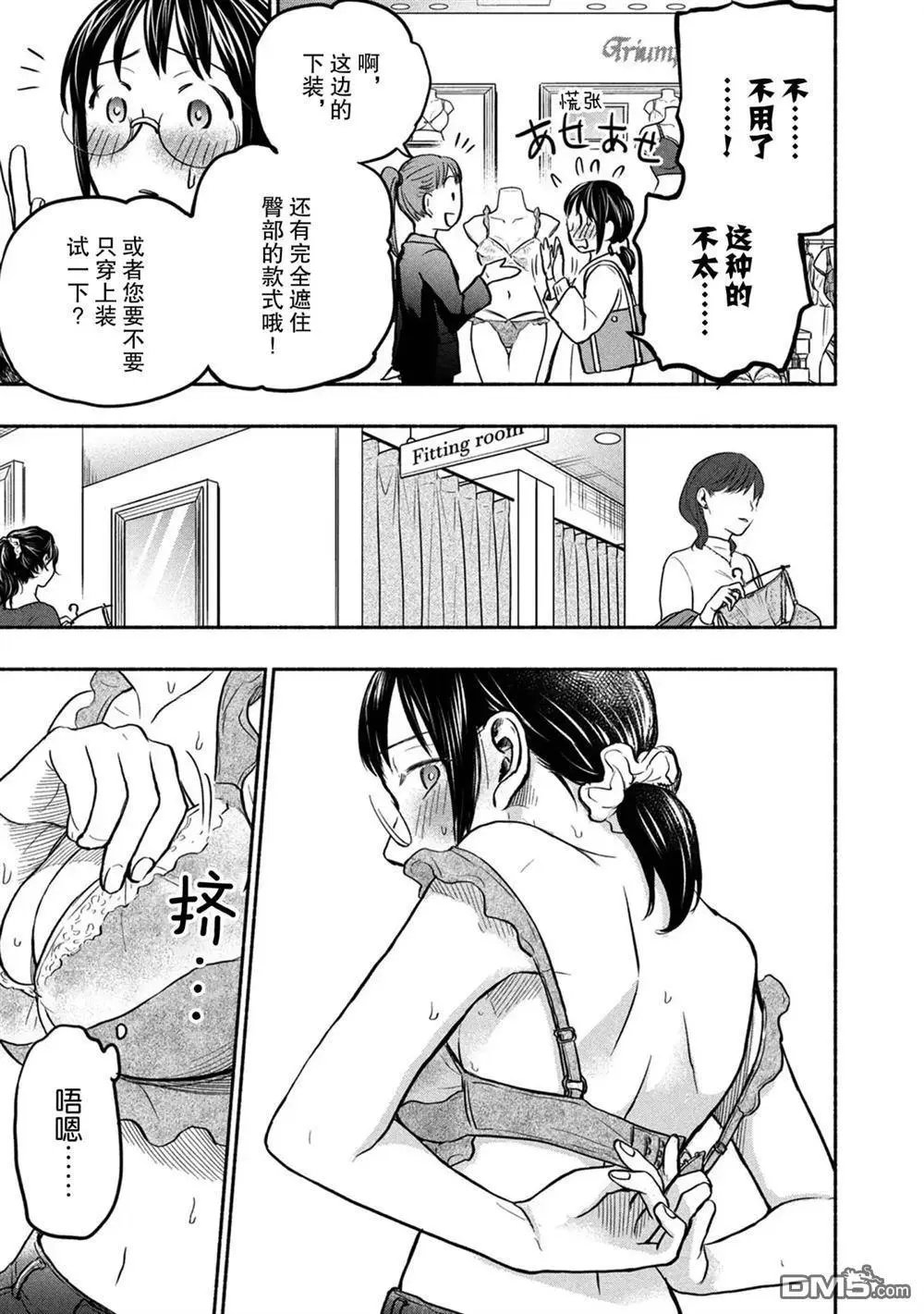 第45话 试看版