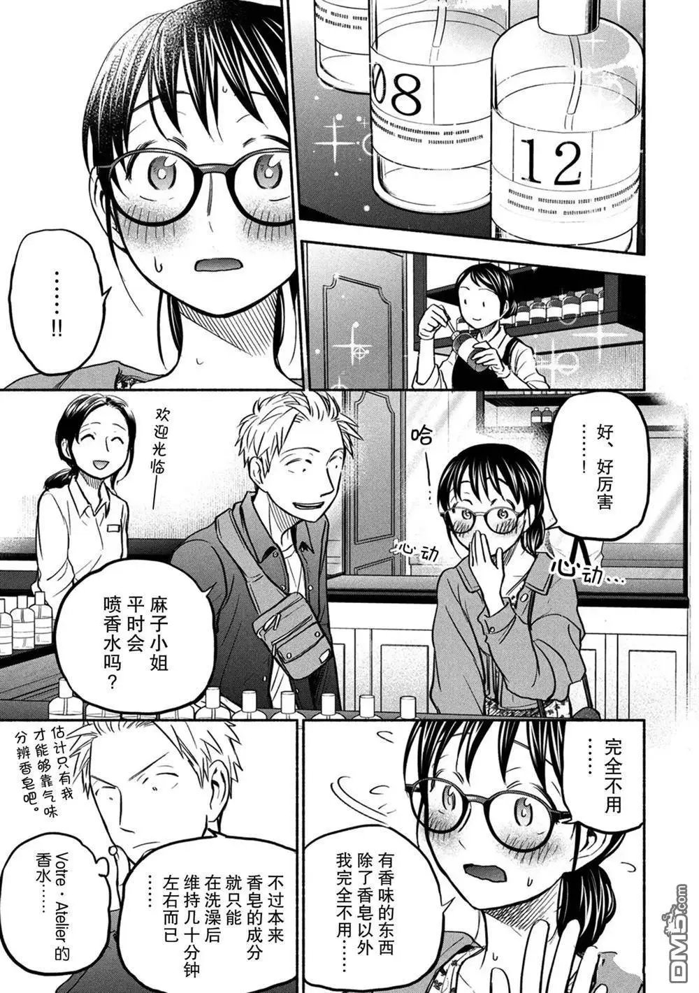 第48话 试看版