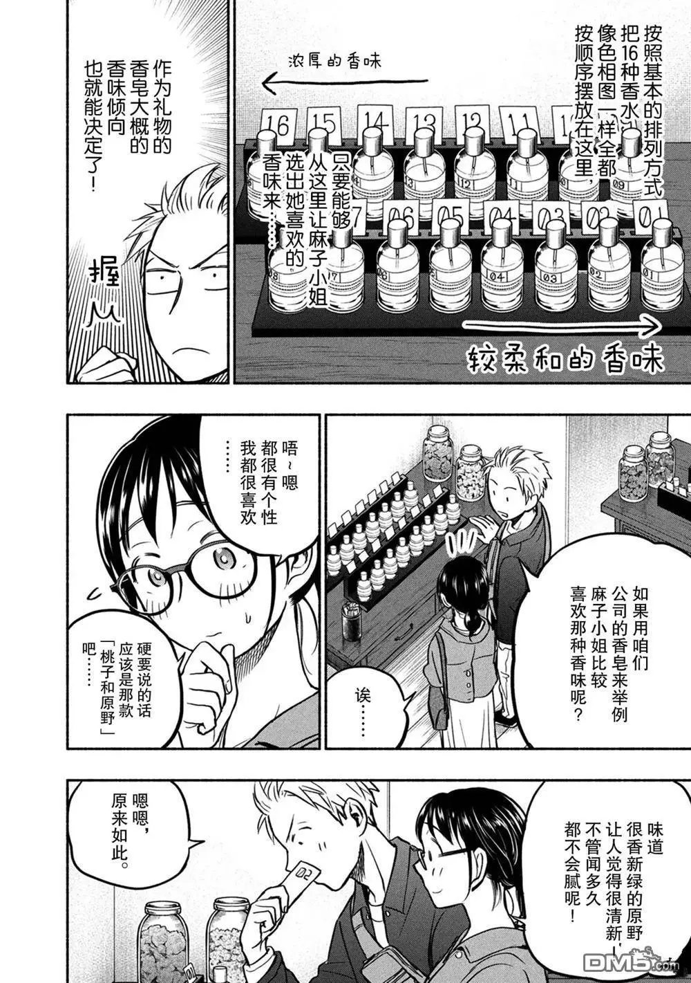 第48话 试看版