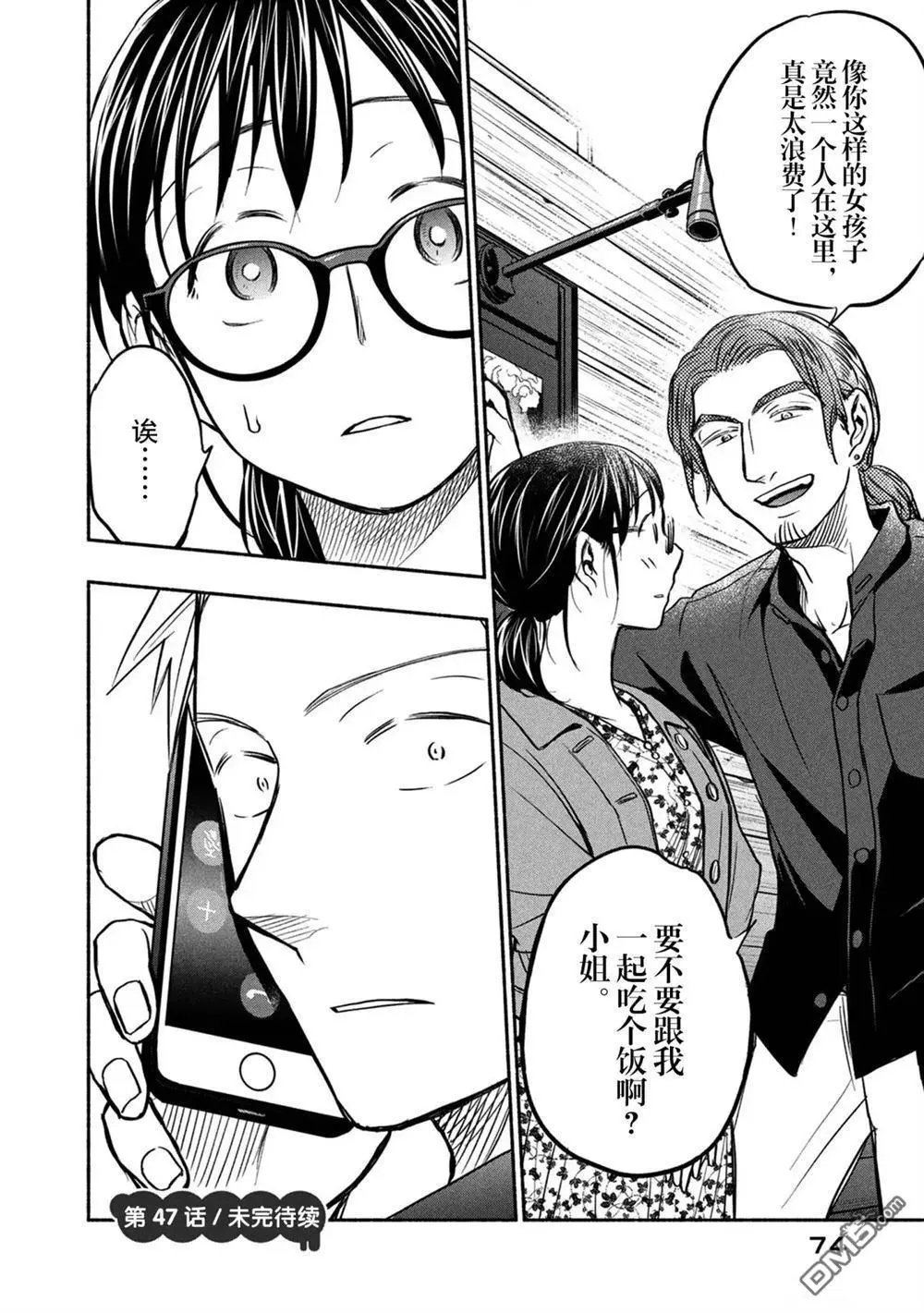 第48话 试看版