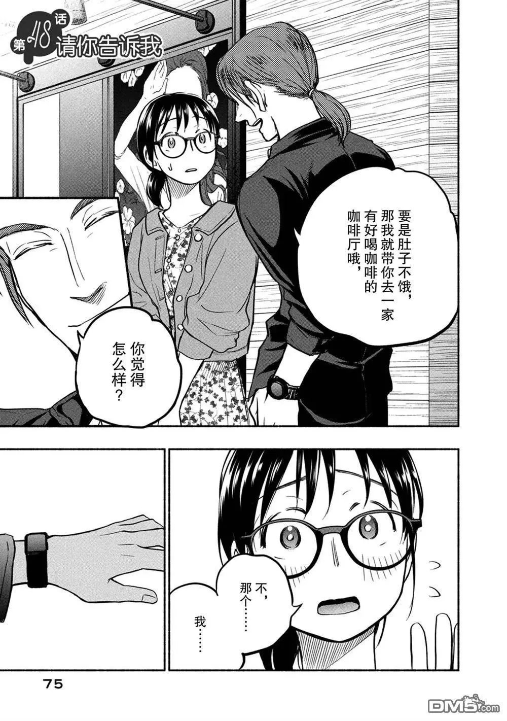 第49话 试看版