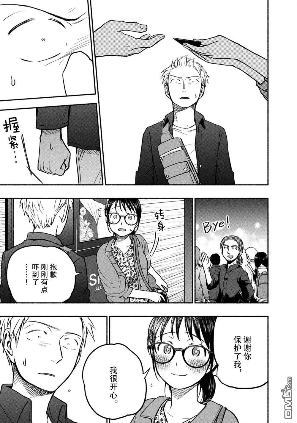 第49话 试看版
