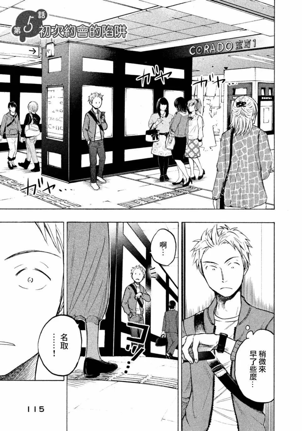 第05回