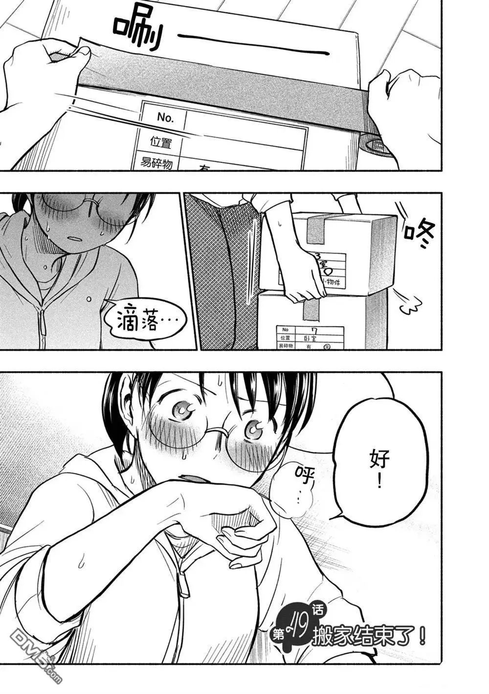 第50话 试看版