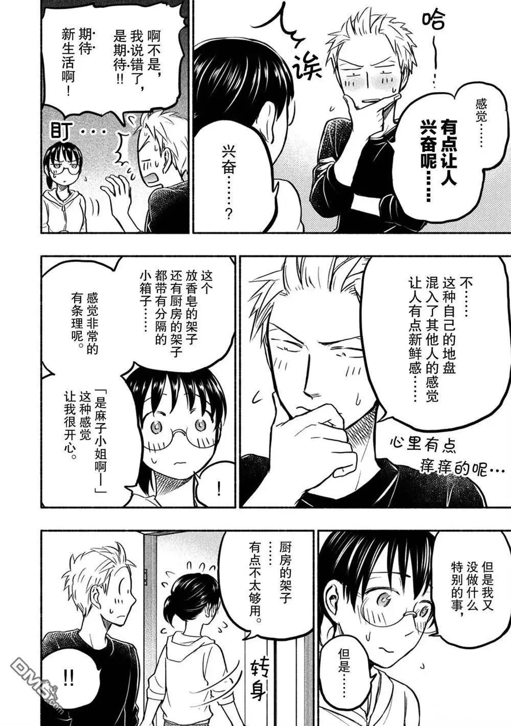 第50话 试看版