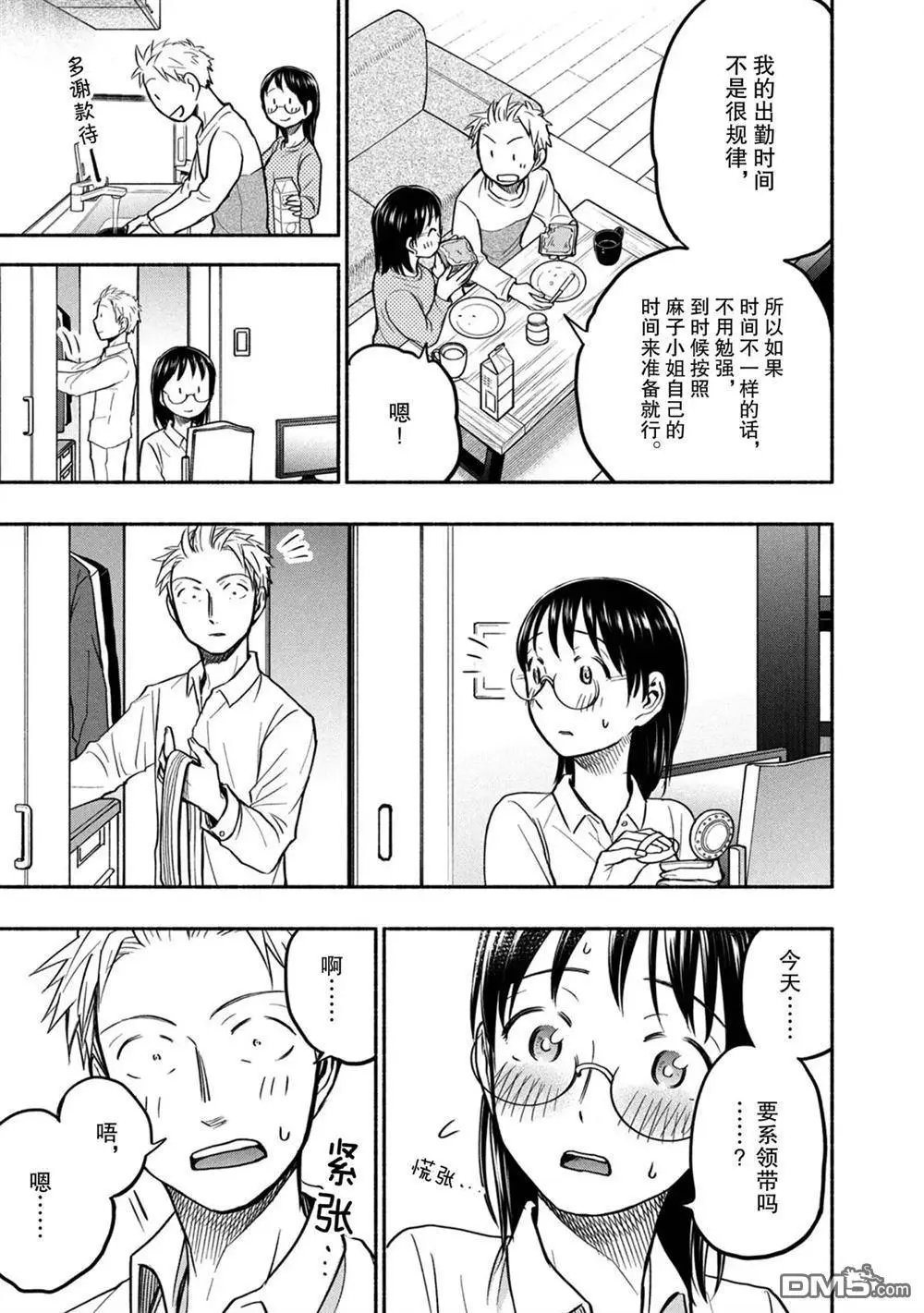 第51话 试看版