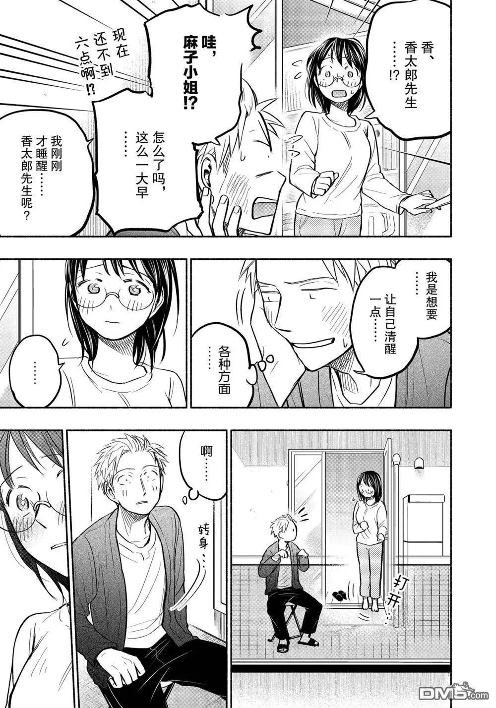 第54话 试看版