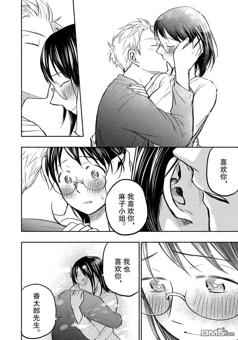 第54话 试看版