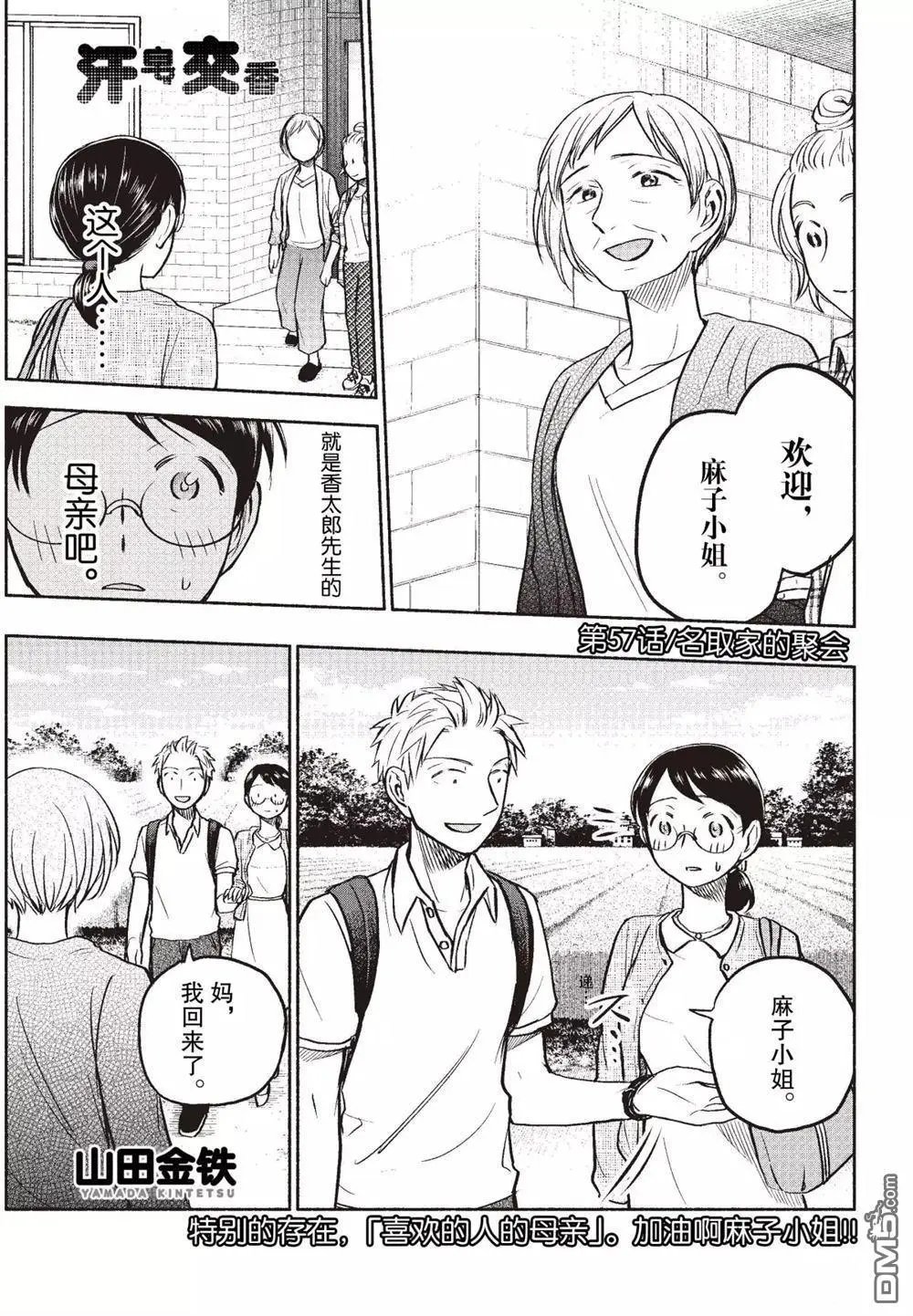 第58话 试看版