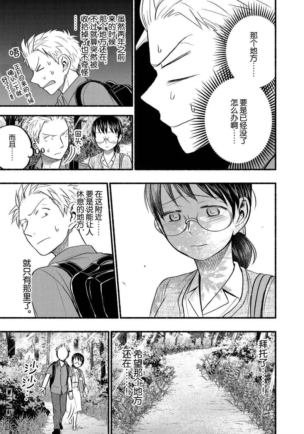 第61话 试看版