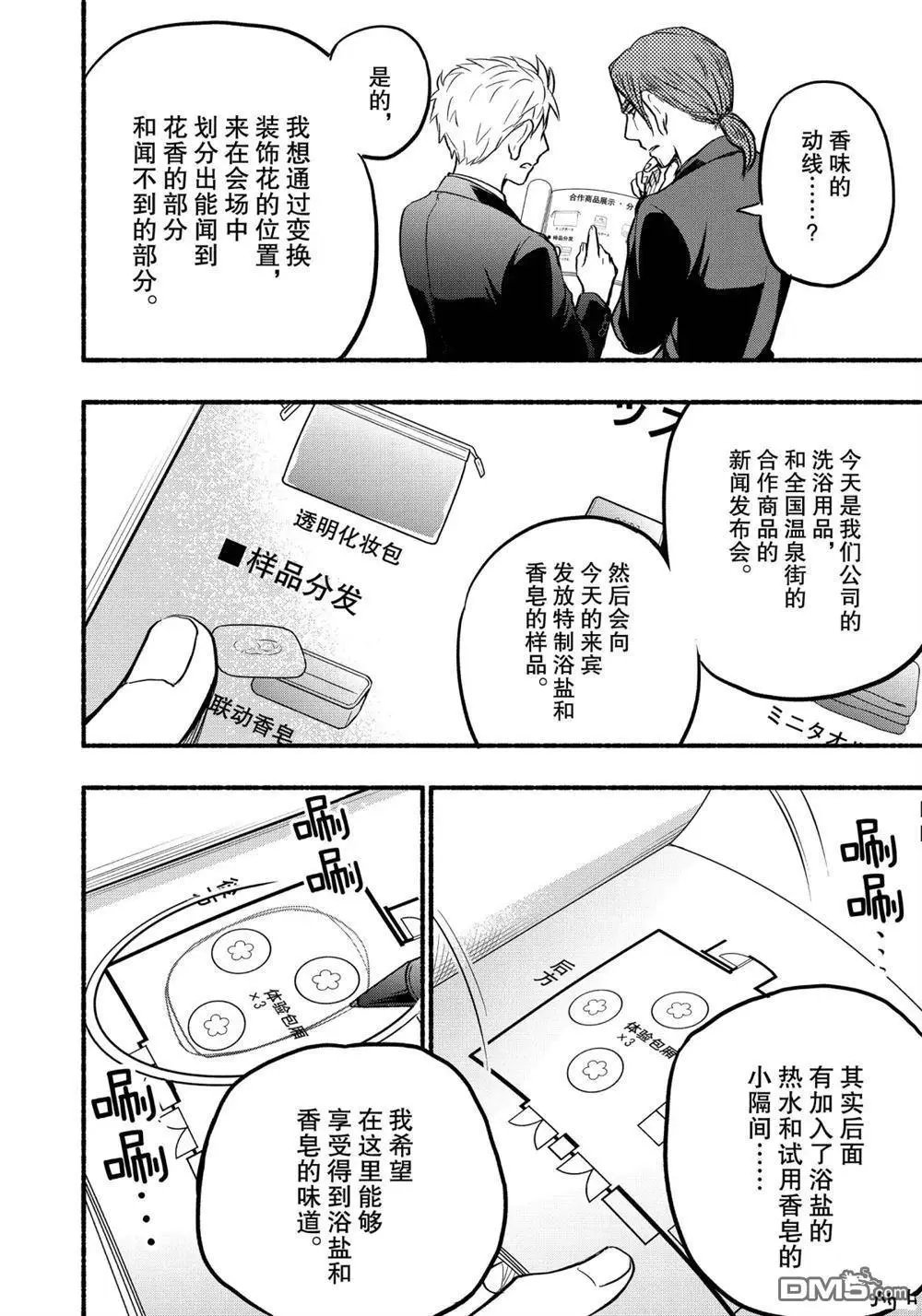 第62话 试看版