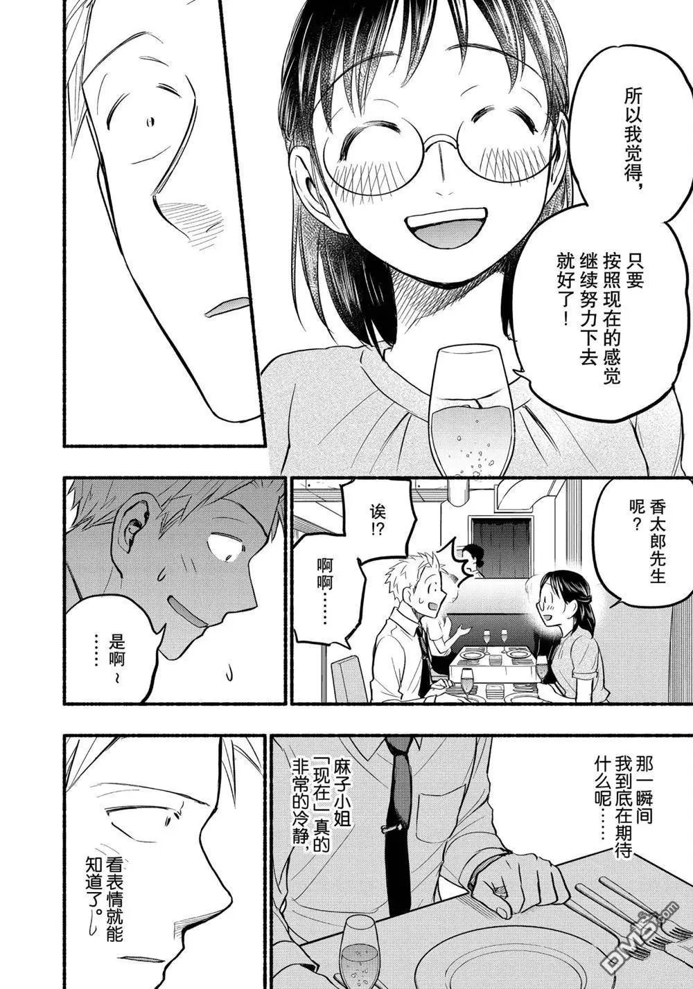 第67话 试看版