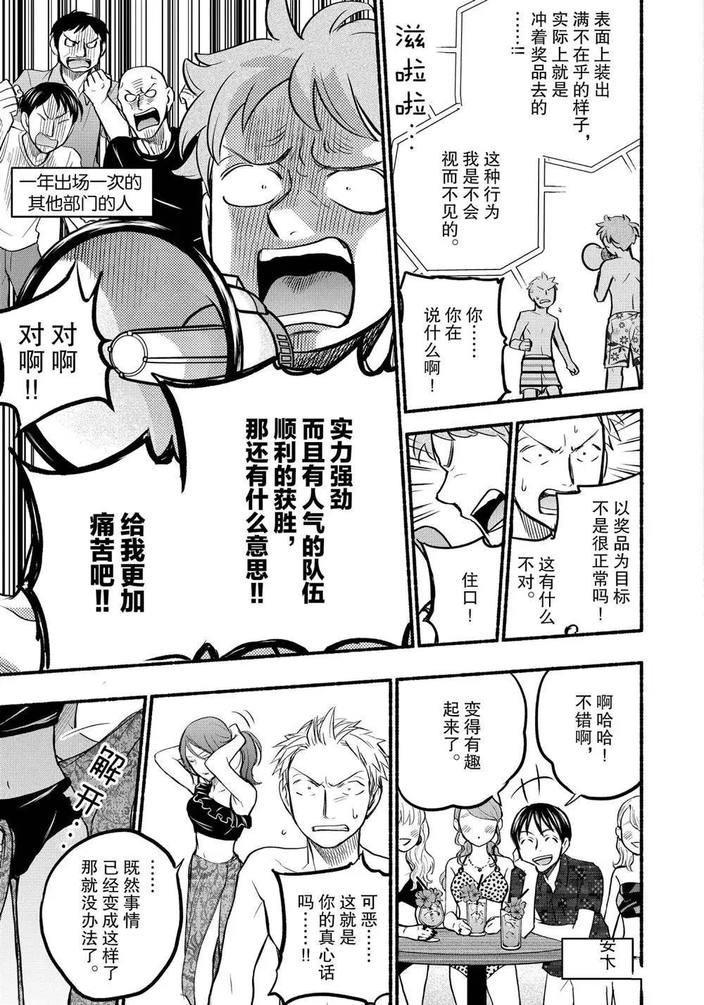 第69话 试看版