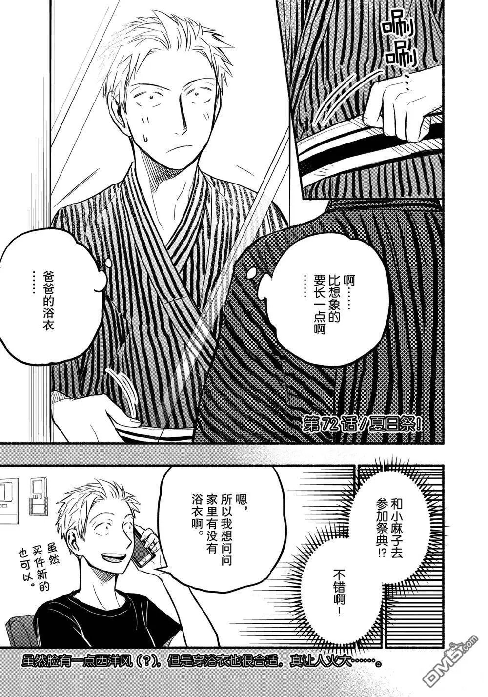第73话 试看版