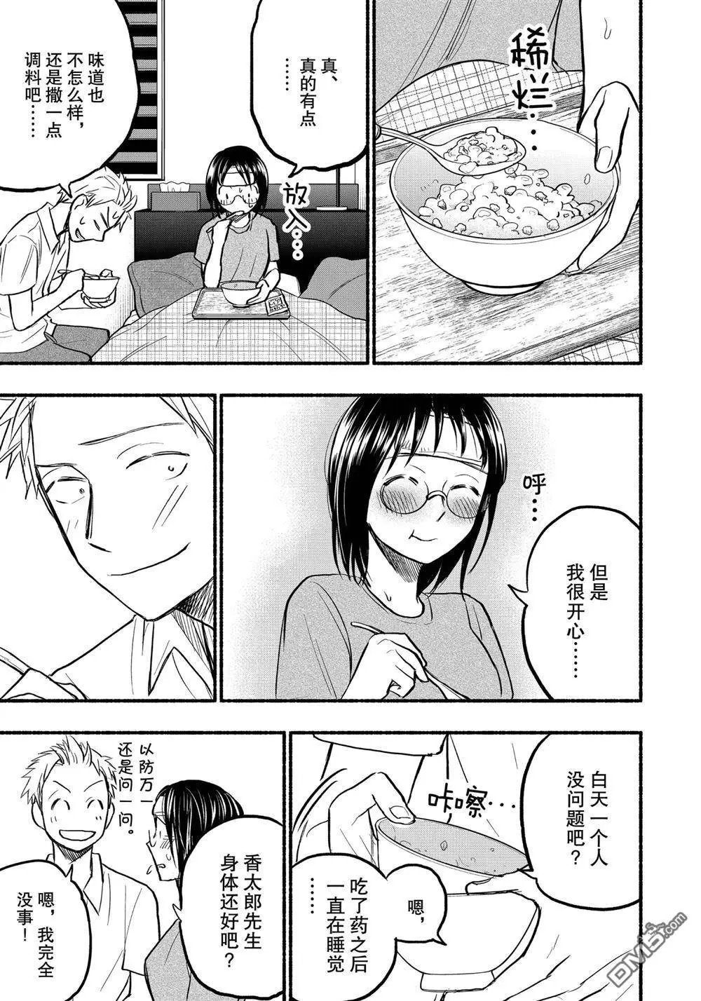 第75话 试看版