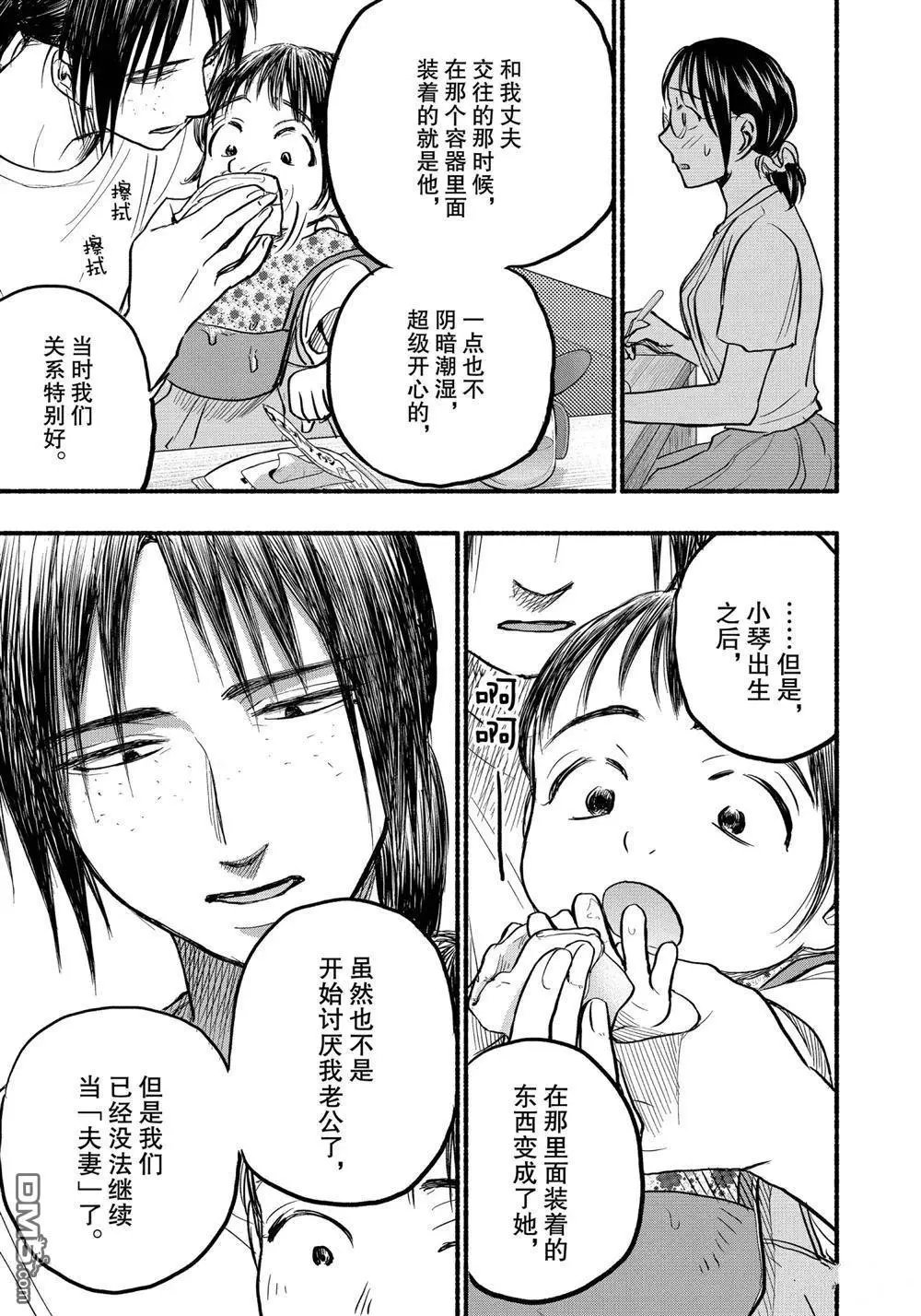第77话 试看版