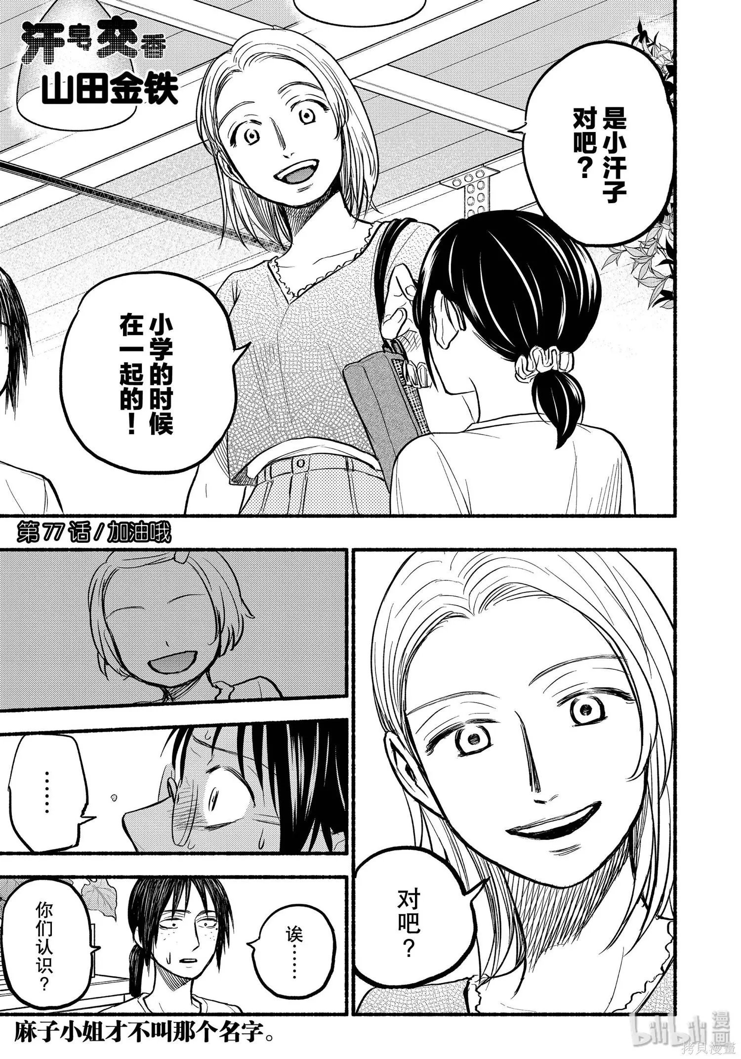 第78话