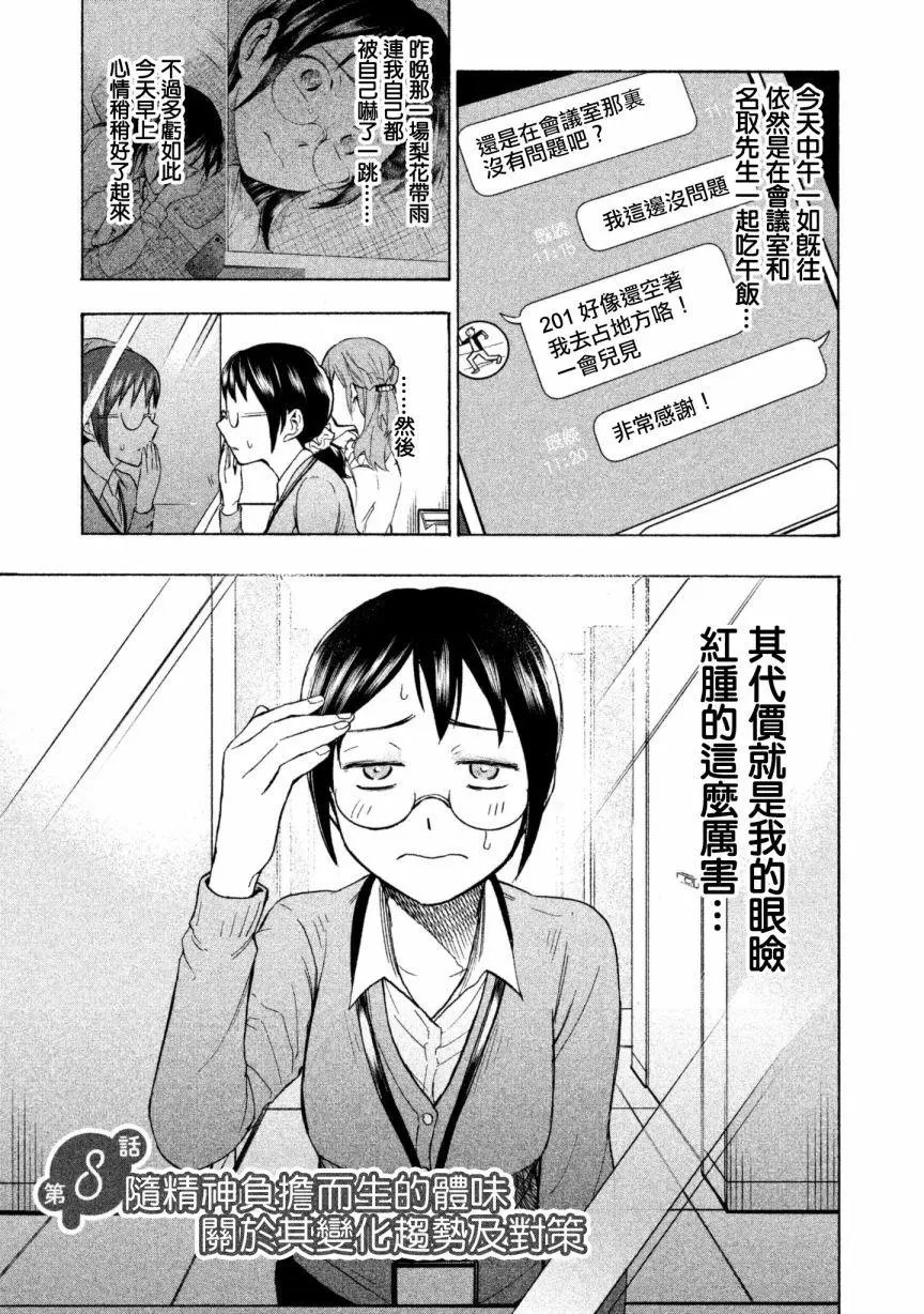 第08回