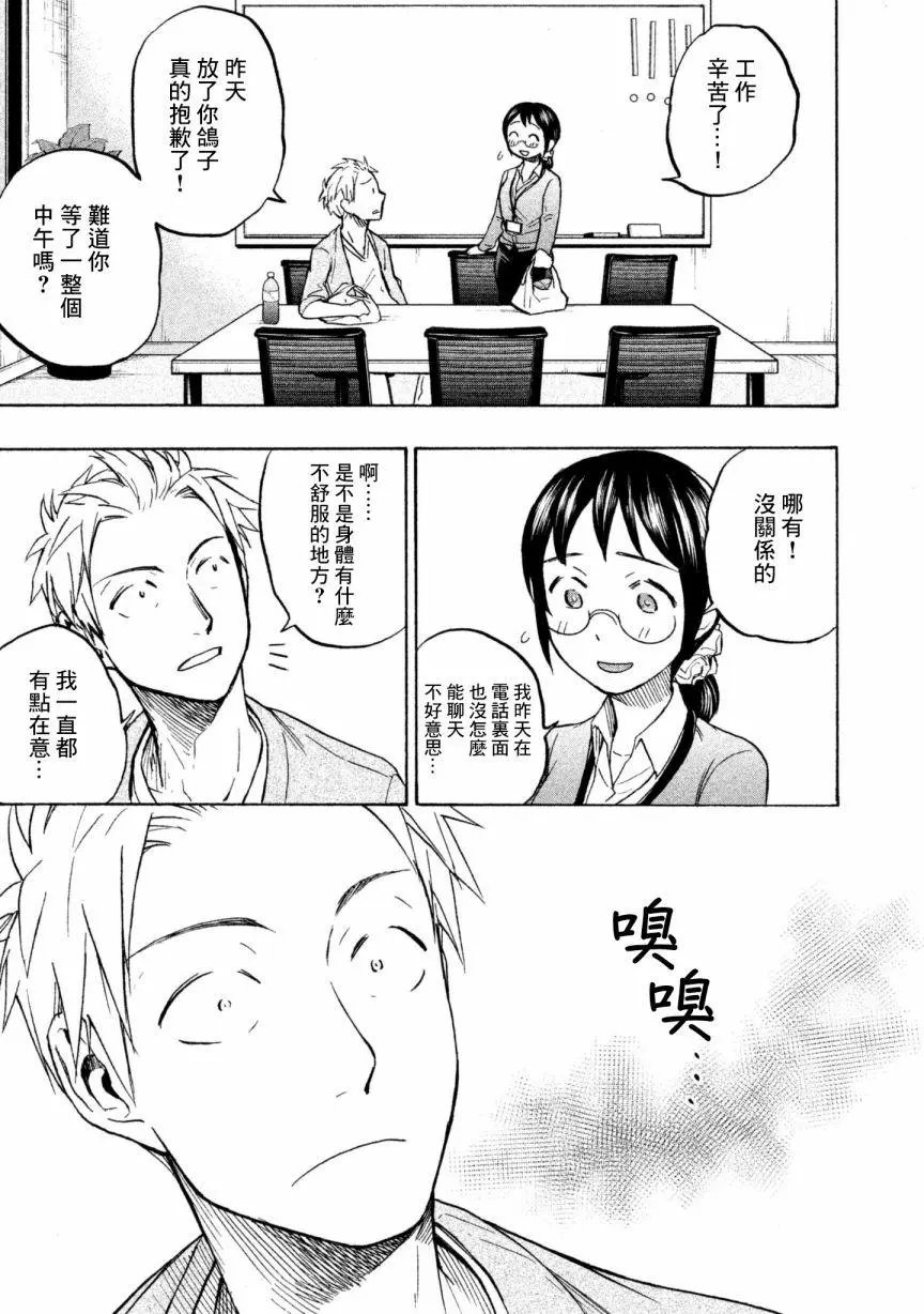 第08回