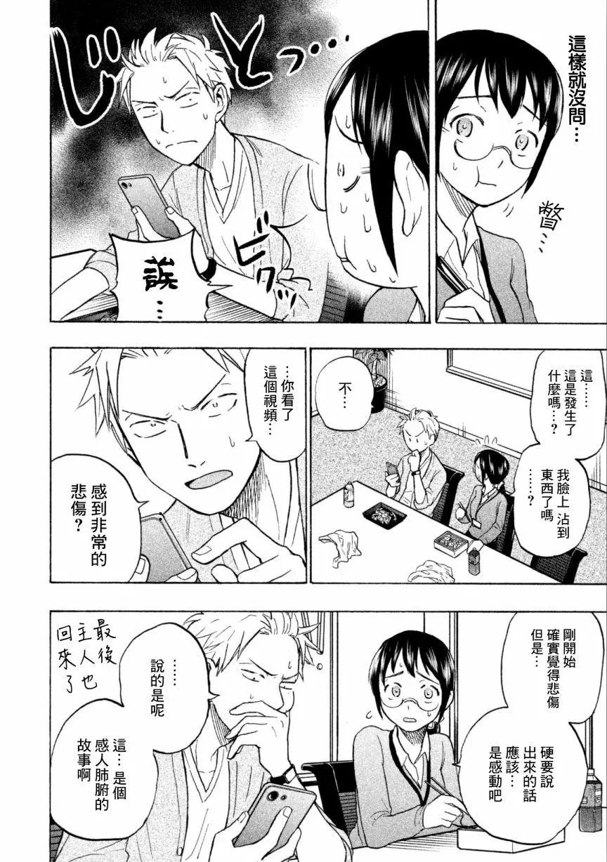 第08回