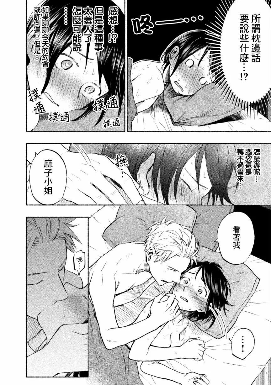 第08回
