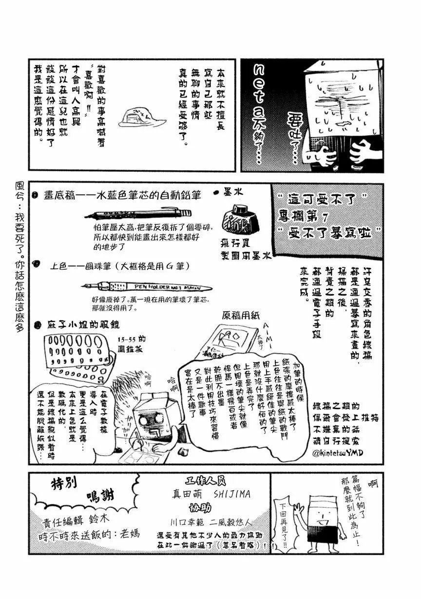 第08回